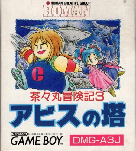 Chachamaru Boukenki 3: Abyss no Tou