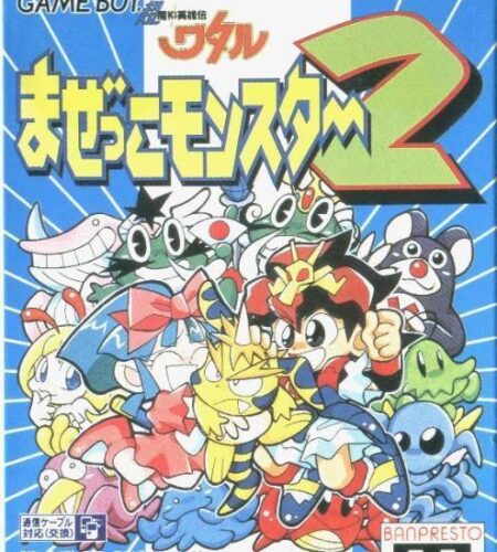 Chou Mashin Eiyuuden Wataru: Mazekko Monster 2