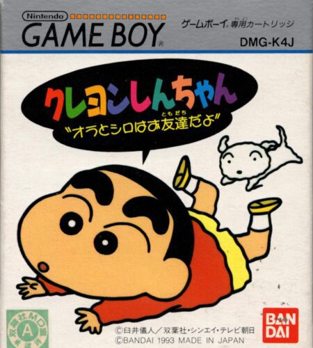 Crayon Shin-Chan: Ora to Shiro wa Otomodachi da yo