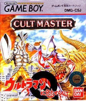 Cult Master Ultraman ni Miserarete