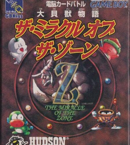 Daikaijuu Monogatari: Miracle of the Zone