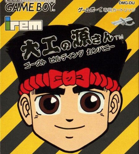 Daiku no Gen-san: Ghost Building Company