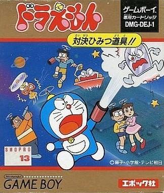Doraemon: Taiketsu Himitsu Dogu