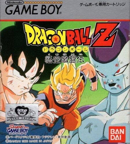 Dragon Ball Z: Goku Gekitouden