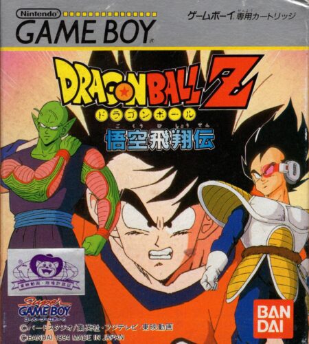 Dragon Ball Z: Goku Hishouden