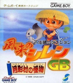 Fushigi no Dungeon: Fuurai no Shiren