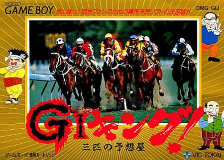 G1 King! Hitsu No Yosouya