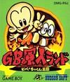 GB Genjin Land: Viva! Chikkun Oukoku