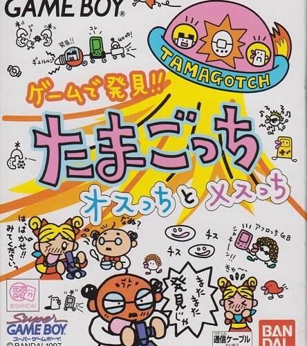 Game de Hakken!! Tamagotchi Osucchi to Mesucchi