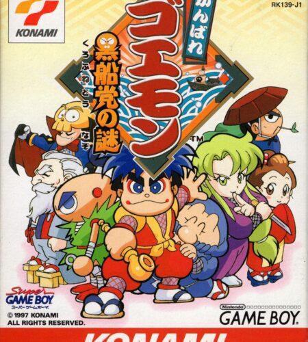 Ganbare Goemon: Kurofune Tou no Nazo