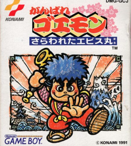 Ganbare Goemon: Sarawareta Ebisumaru
