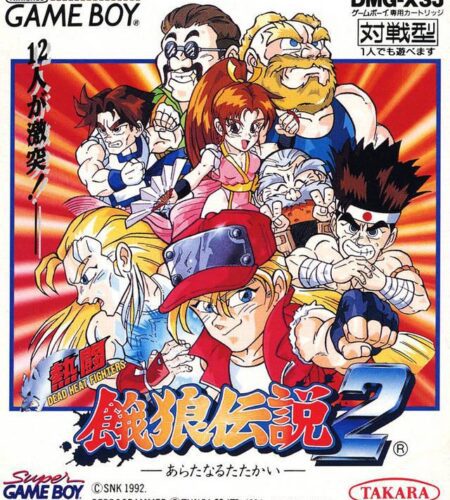 Garou Densetsu 2