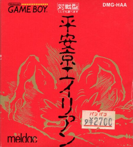 Heiankyo Alien