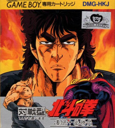 Hokuto no Ken