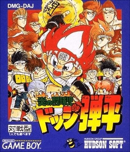 Honoo no Toukyuuji: Dodge Danpei