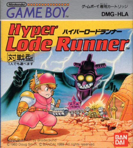 Hyper Lode Runner