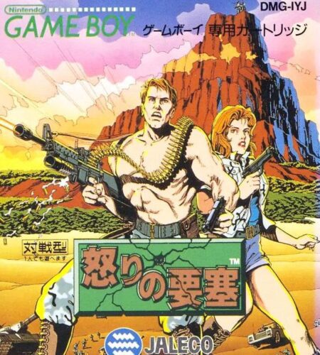 Ikari no Yousai