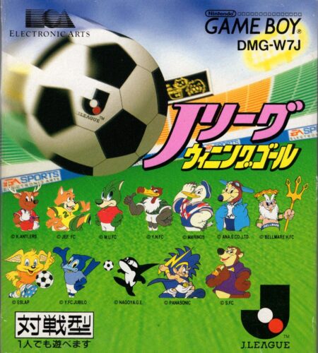 J. League: Winning Goal