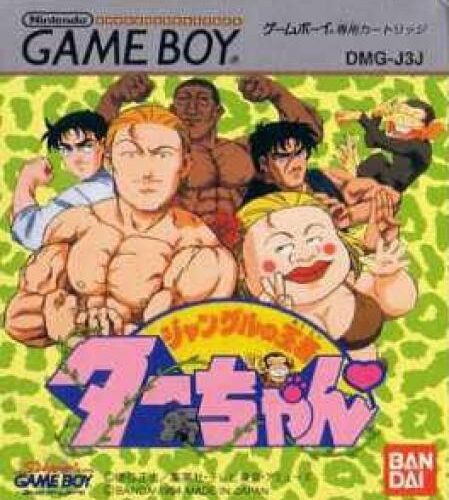 Jungle no Ouja Tar-chan