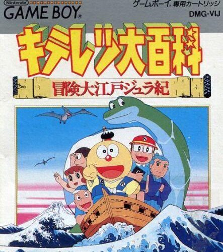 Kiteretsu Daihyakka: Bouken Ooedo Juraki