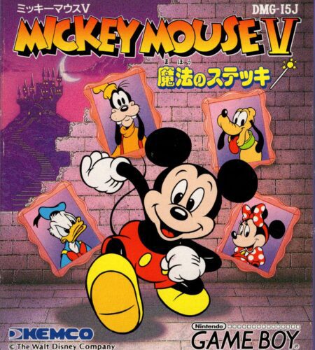 Mickey Mouse V: Mahou no Stick