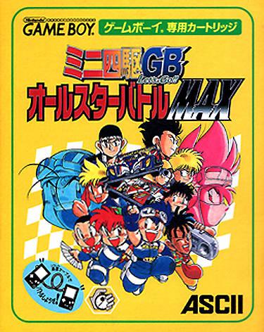 Mini-Yonku GB All Star Battle Max