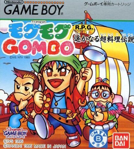 Mogu Mogu Gombo: Harukanaru Chou Ryouri Densetsu