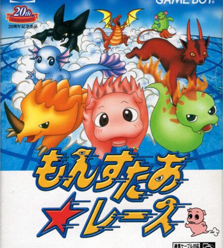 Monster Race
