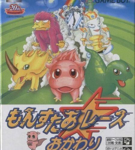Monster Race Okawari