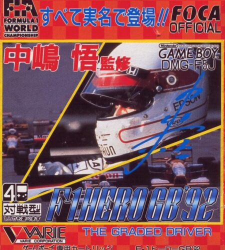 Nakajima Satoru Kanshu F-1 Hero GB &rsquo;92