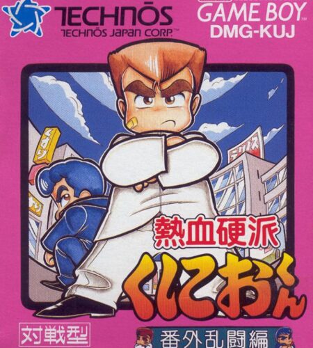 Nekketsu Kouha Kunio-Kun: Bangai Rantouhen