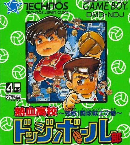 Nekketsu Koukou Dodge Ball-Bu