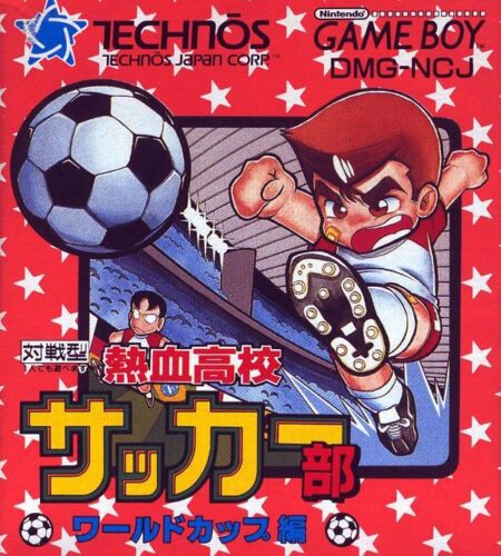 Nekketsu Koukou Soccer Bu: World Cup Hen