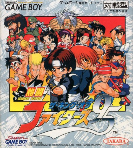 Nettou King of Fighters 95