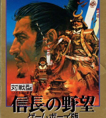 Nobunaga no Yabou