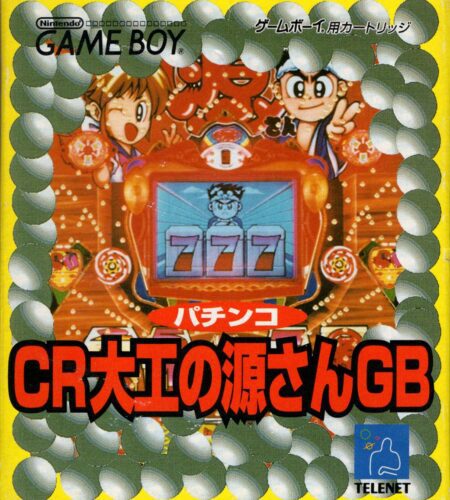 Pachinko CR Daiku no Gen-San GB