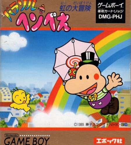 Parasol Henbee