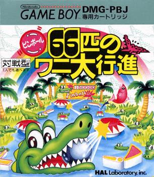 Pinball: 66 Hiki no Wani Daikoushin