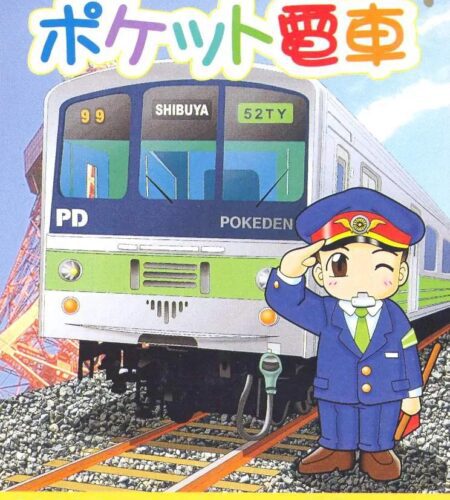 Pocket Densha