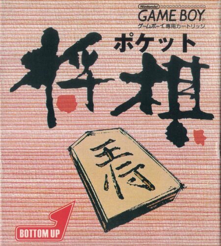 Pocket Shogi