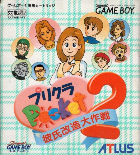 Purikura Pocket 2