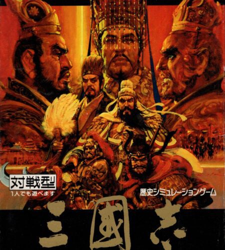 Sangokushi Game Boy Han