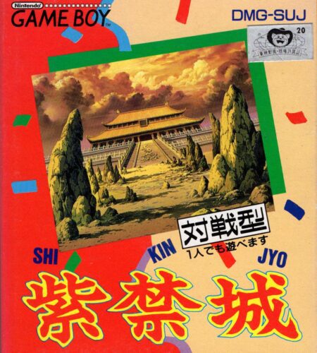 Shikinjyo