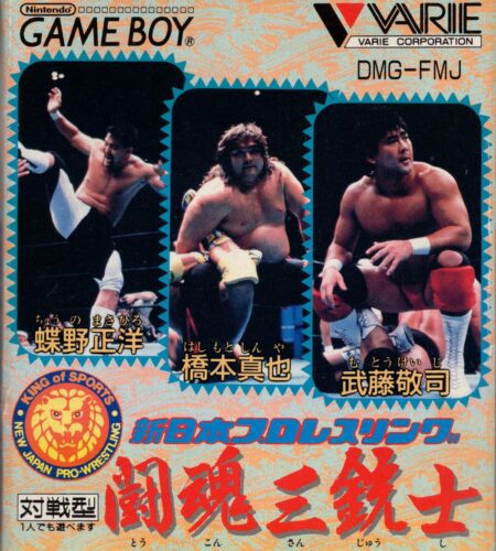 Shin Nippon Pro Wrestling