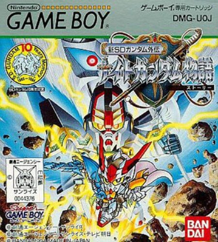 Shin SD Gundam Gaiden: Knight Gundam Story