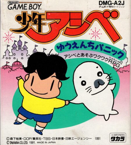 Shonen Ashibe Yuenchi Panic