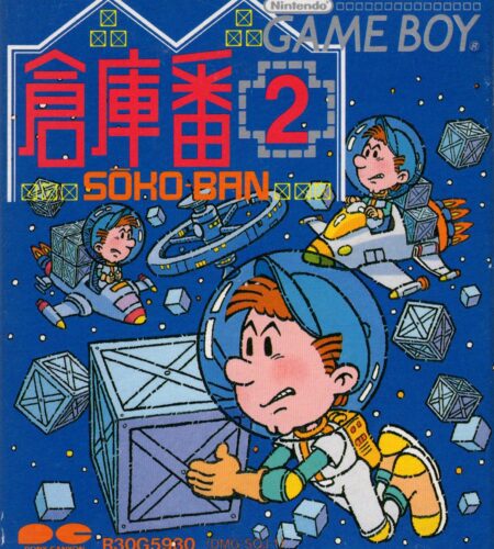 Sokoban 2