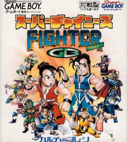 Super Chinese Fighter GB