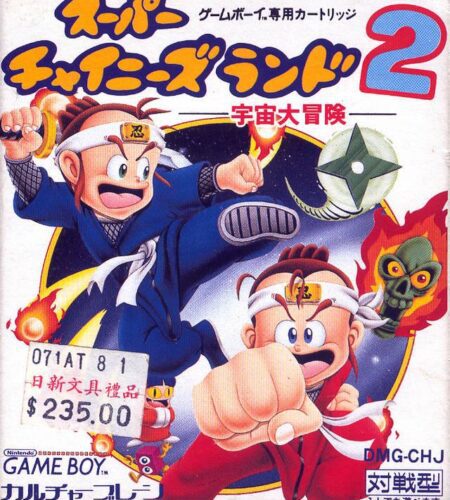 Super Chinese Land 2