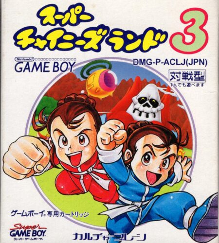 Super Chinese Land 3